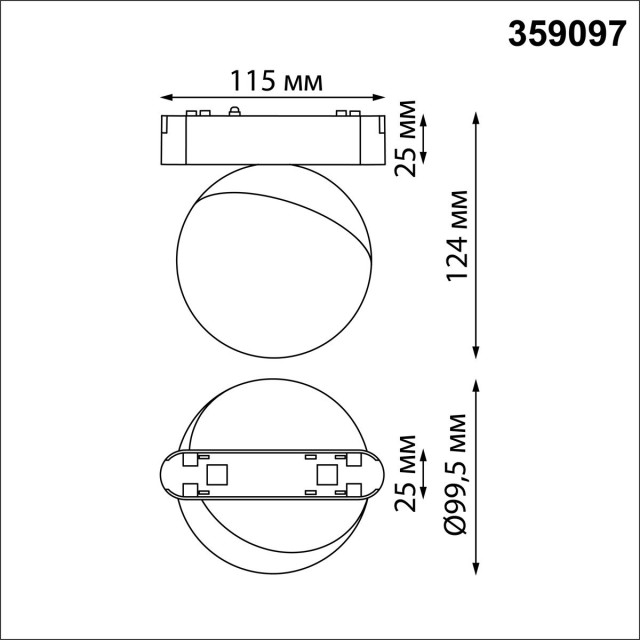 359097 Трековый магнитный светодиодный светильник Novotech SMAL 48V CRI90+ 4000К 800Лм 120° 10W