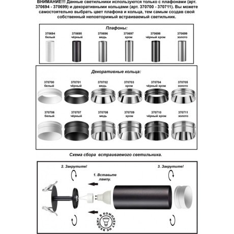 Встраиваемый светильник Unite 370682