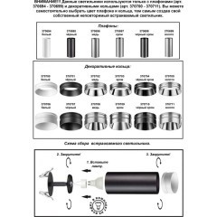 Встраиваемый светильник Unite 370682