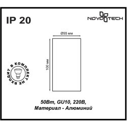 Накладной потолочный светильник Novotech 370399 PIPE под лампу 1xGU10 50W