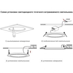 Встраиваемый светильник Novotech 357573 LUNA светодиодный LED 10W