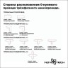 Трехфазный трековый светильник 220V светодиодный Groda 358779