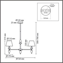Люстра потолочная Е14 5*40W Lumion VERMONT 8275/5